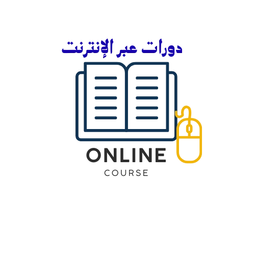 دورة:  ريادة الأعمال خطوات حكيمة نحو النجاح